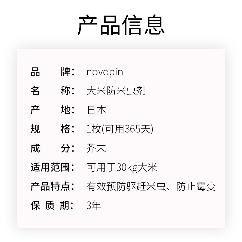 日本米虫杀虫剂虫药家用粮食大米面粉桶灭米象防霉防蛀