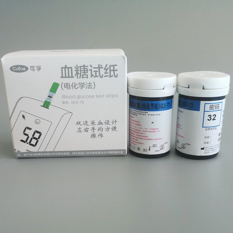 可孚逸菱血糖测试仪逸睿血糖试纸glm73分析仪gls73试条50片100