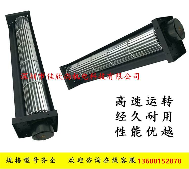 横流风扇24v12v直流贯流风机静音高转速滚筒散热器