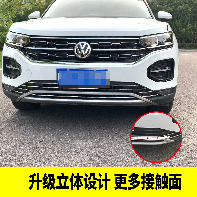 专用用于大众探岳改装探岳下中网饰条前脸亮片车身