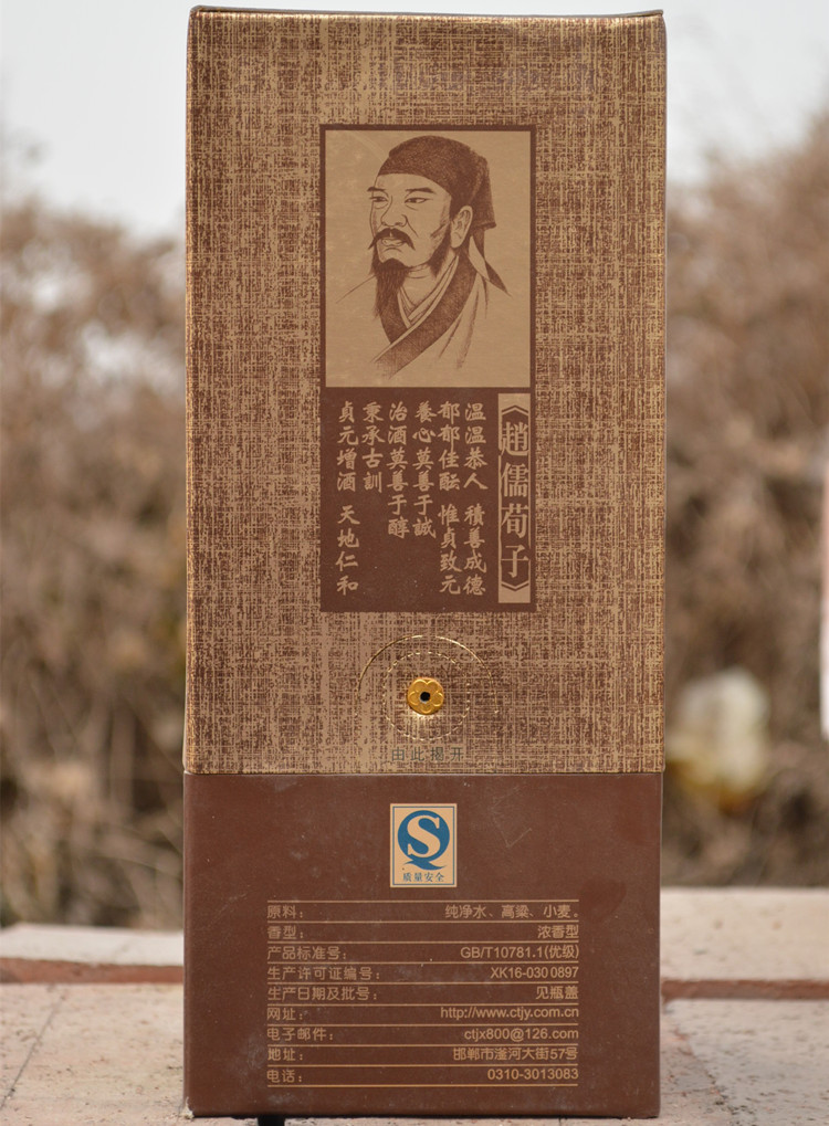 陈年老款2007年53度贞元增酒 丛台高度浓香型收藏白酒包邮