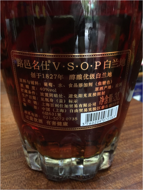 法国洋酒路名仕vsop白兰地3000ml毫升6斤高档洋酒威士忌