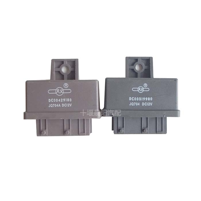 继电器雪铁龙富康爱丽舍密封世嘉标致307abs油泵保险片