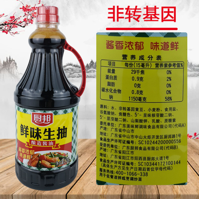 125l6瓶厨邦鲜味生抽广式广味配方烤肠香肠酱油