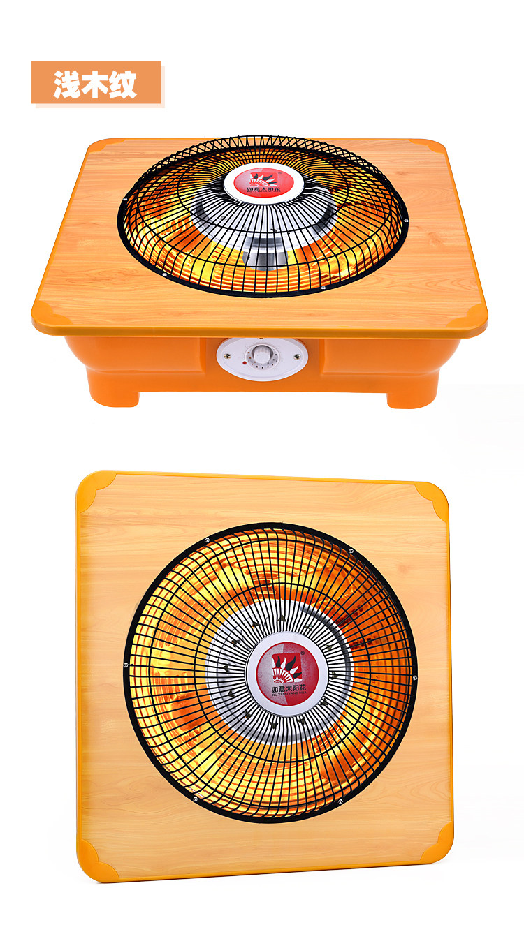 小太阳小型家用烤火盆节能烤火价格质量 哪个牌子比较