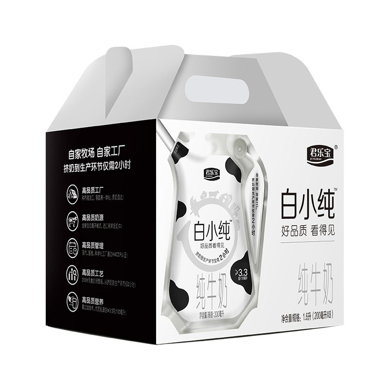 【直营】君乐宝白小纯纯牛奶 200ml*8袋 透明小白袋整箱