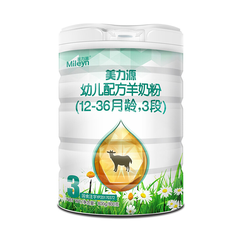 美力源羊奶粉3段幼儿配方奶粉800g罐装