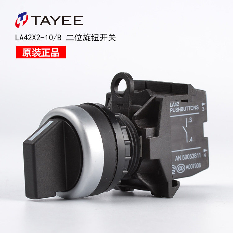 开关天逸按钮上海tayee二位短柄旋钮la42x2910按钮