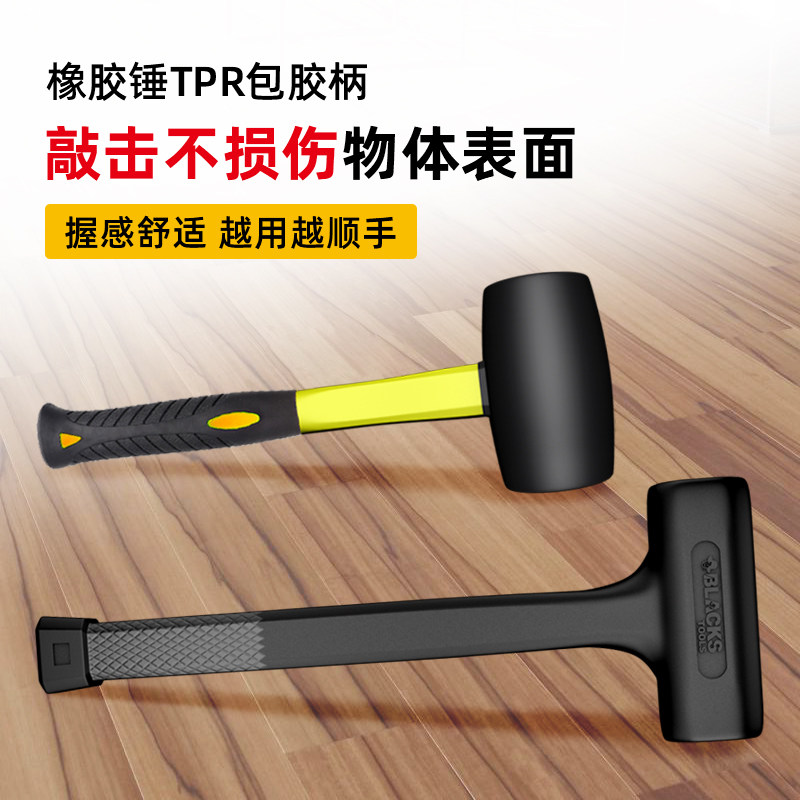 黑人工具橡胶锤无弹力橡皮锤软胶小号皮榔头大号胶皮锤贴瓷砖专用 | 