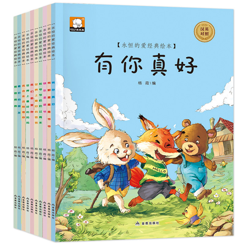 绘本大卫猜猜368岁中英文大班幼儿园推荐老师故事书绘本