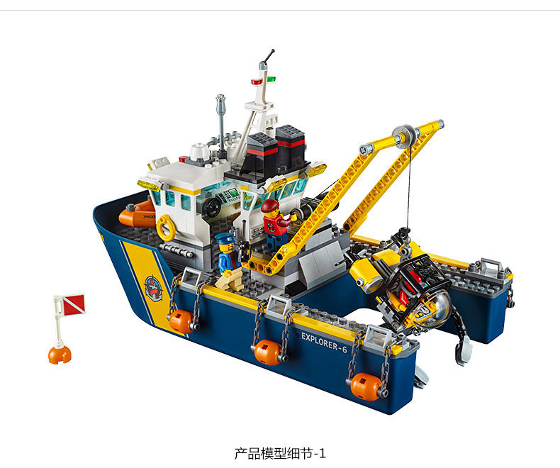 lego乐高60095城市警察系列深海探险勘探探船建构
