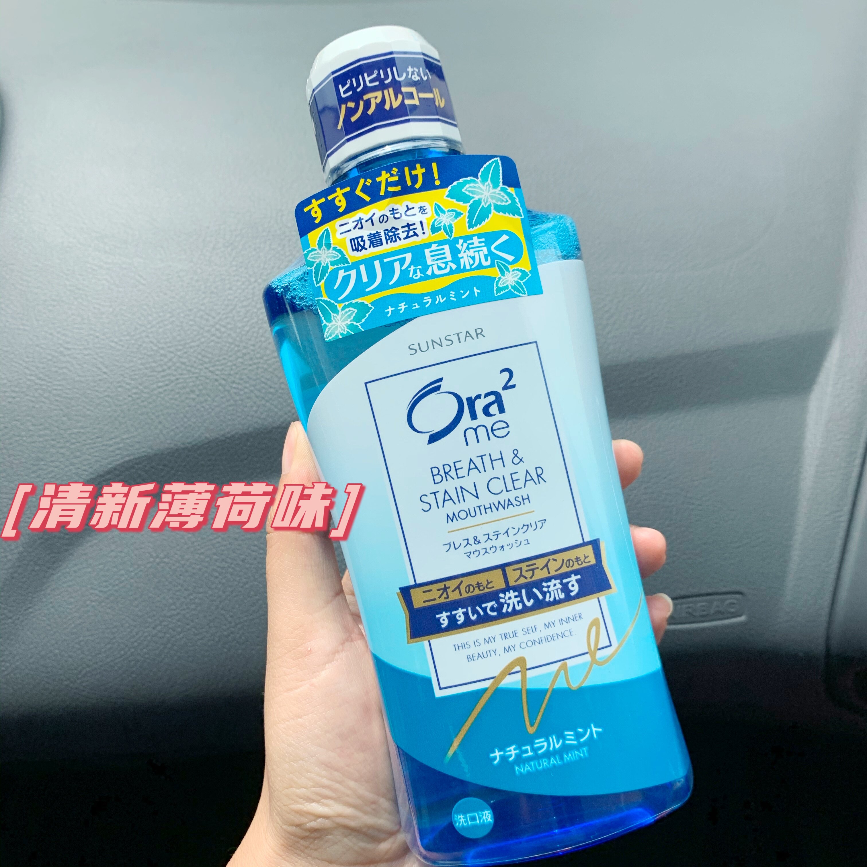 温和好闻日本本土ora2皓乐齿漱口口水水蜜桃鲜桃漱口水