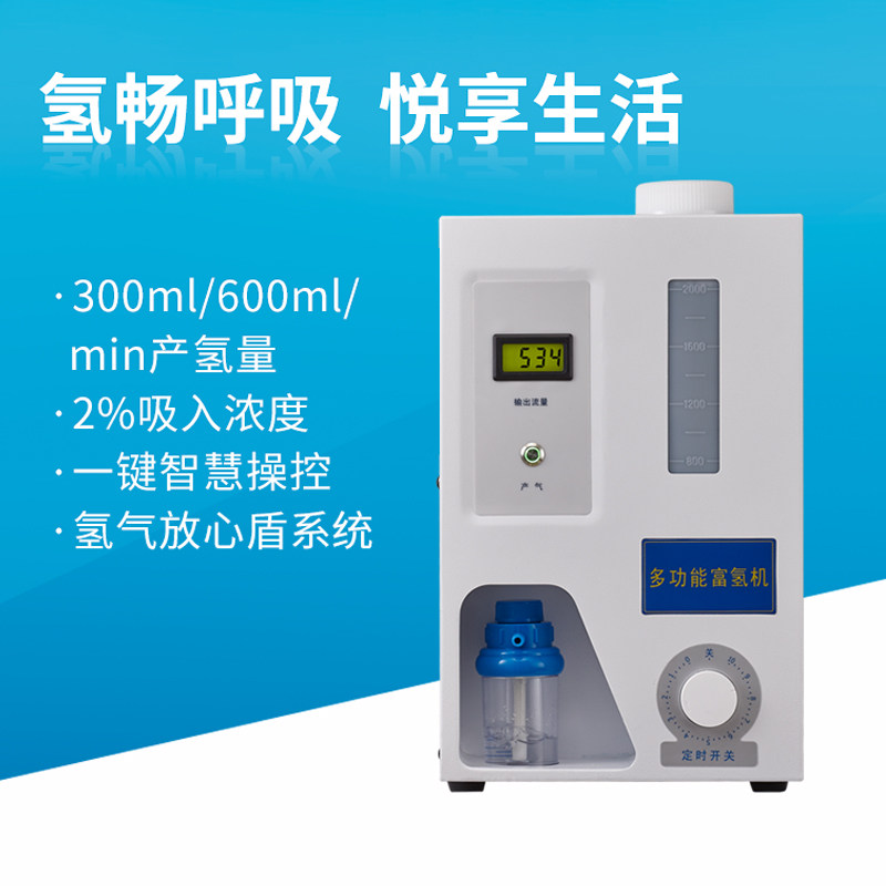 吸氢机 家用 制氢机 杜邦进口膜 氢气机 spe电解水 制氢电解槽