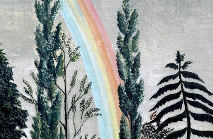 壁画亨利卢梭彩虹客厅抽象风景油画餐厅装饰画现代装饰画
