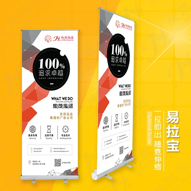 展架活动招聘广告牌80x180立式落地易拉宝门型海报x展架