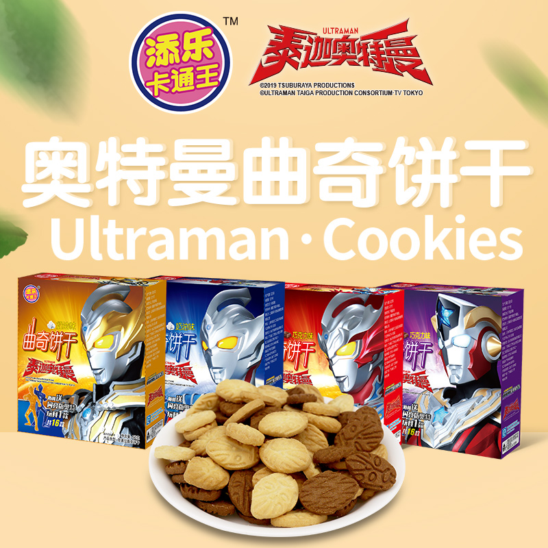 添乐卡通王奥特曼曲奇饼干