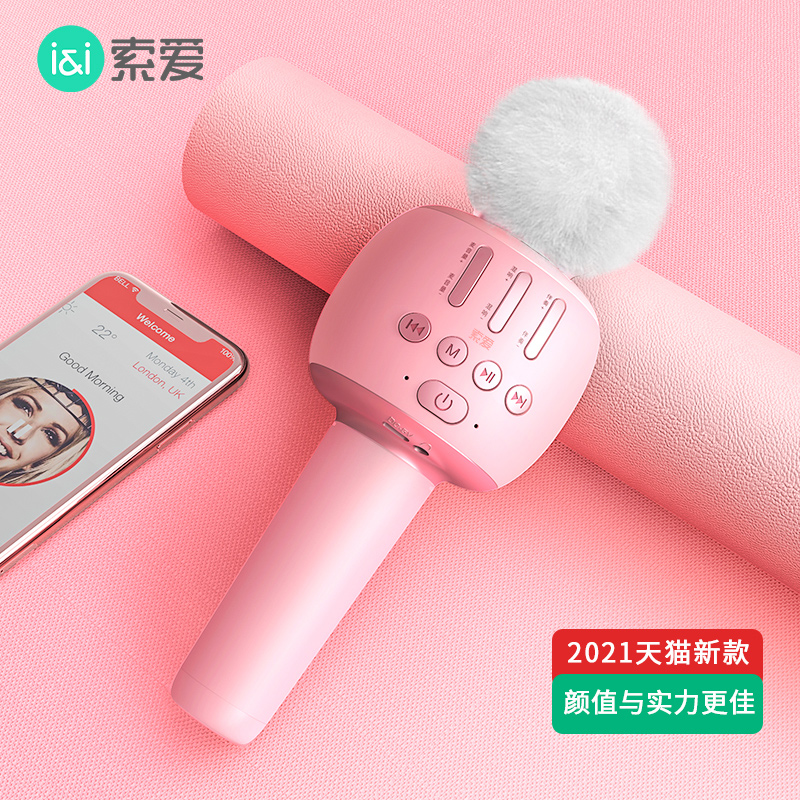 索爱话筒音响一体麦克风手机无线蓝牙儿童家用适用唱吧全民k歌专用声卡直播电视ktv唱歌录音变声器万能神器 - 图1