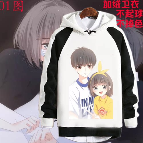 怦然心动周边动漫江应怜加绒加厚同款衣服情侣装男女卫衣