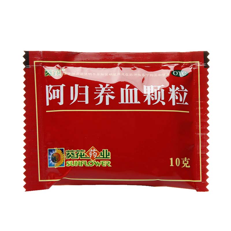 葵花 阿归养血颗粒 18袋补气养血气血不足气血两亏月经量少