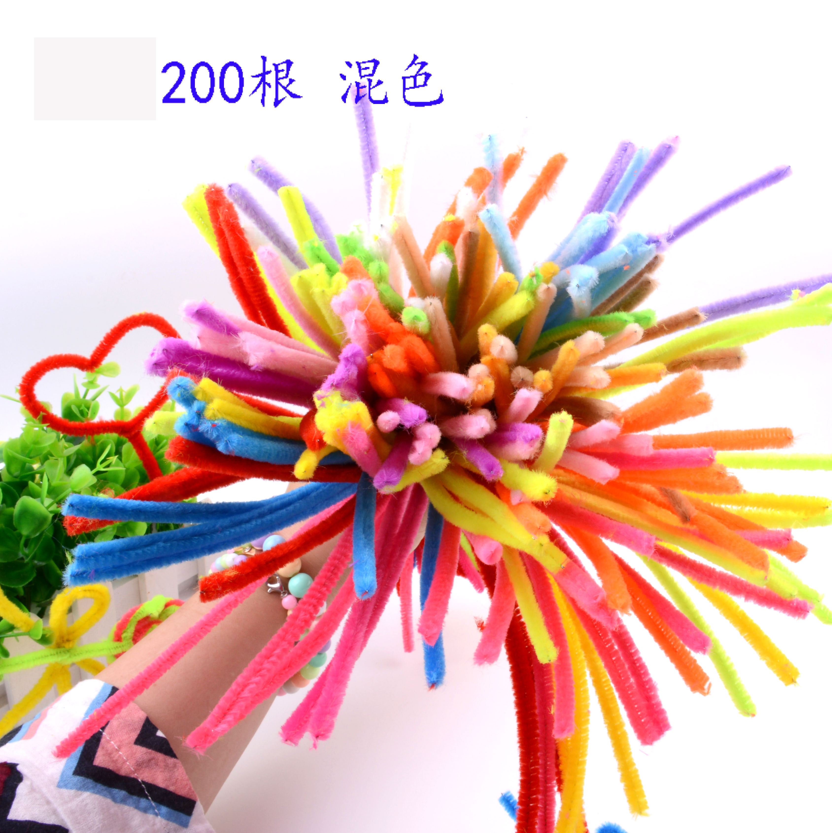 200支多色混装彩色扭扭棒 diy毛根毛条毛绒条 幼儿园创意手工材料