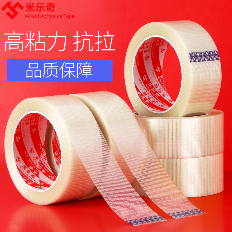 防台风玻璃加固窗户贴挡风神器窗缝隙玻璃贴防水条单面纤维胶带贴