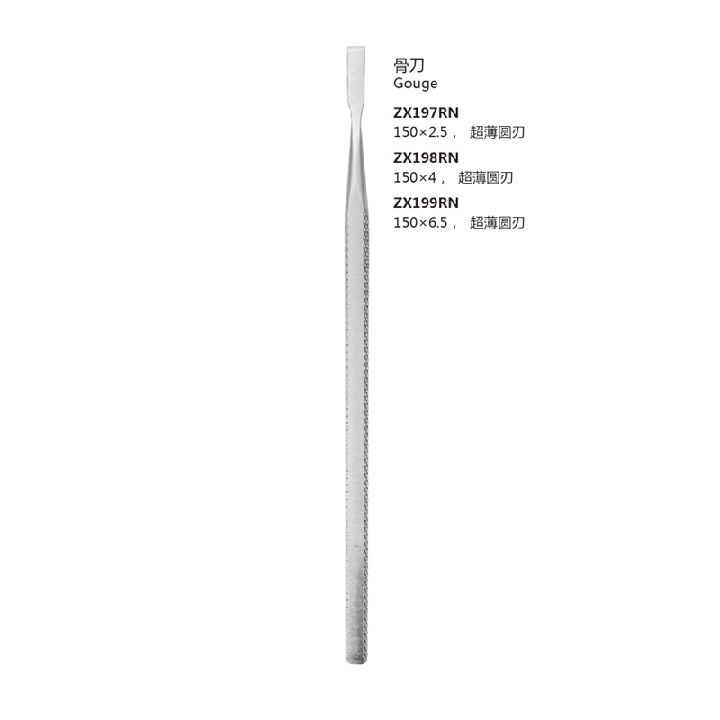 新华医疗新华骨刀超薄圆刃医用不锈钢整形外科骨科手术医用用具
