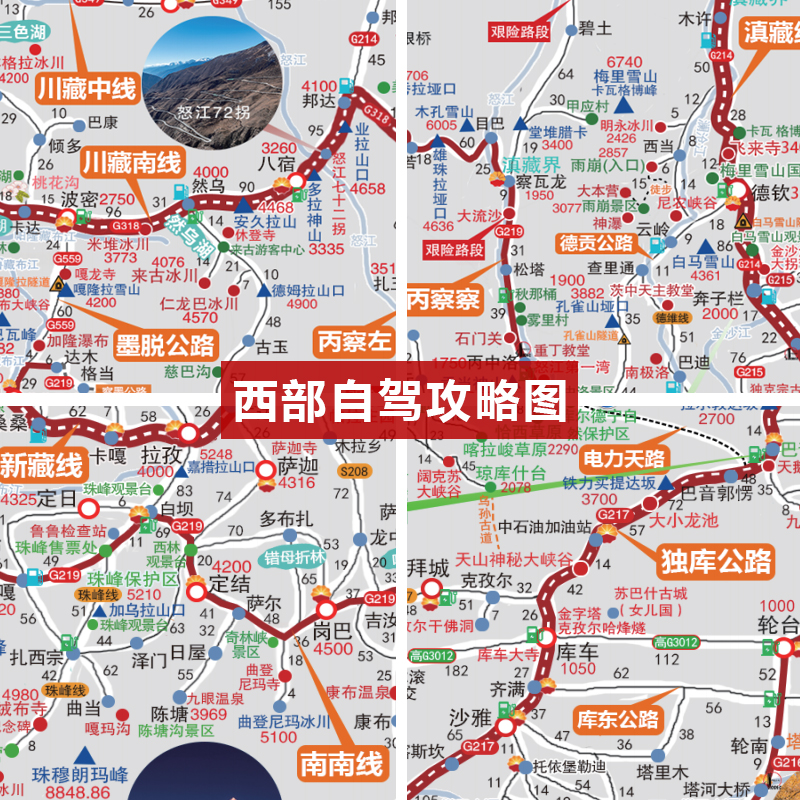 地图攻略自驾钱自驾川渝新疆西藏西部2023版一发本地租车