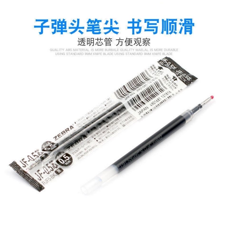 笔芯日本zebra斑马黑色jf05签字笔按动学生中性替芯