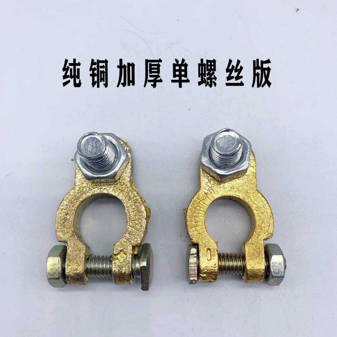 电瓶桩头卡子纯铜加厚汽车蓄电池接线端子夹头接头电瓶搭火线