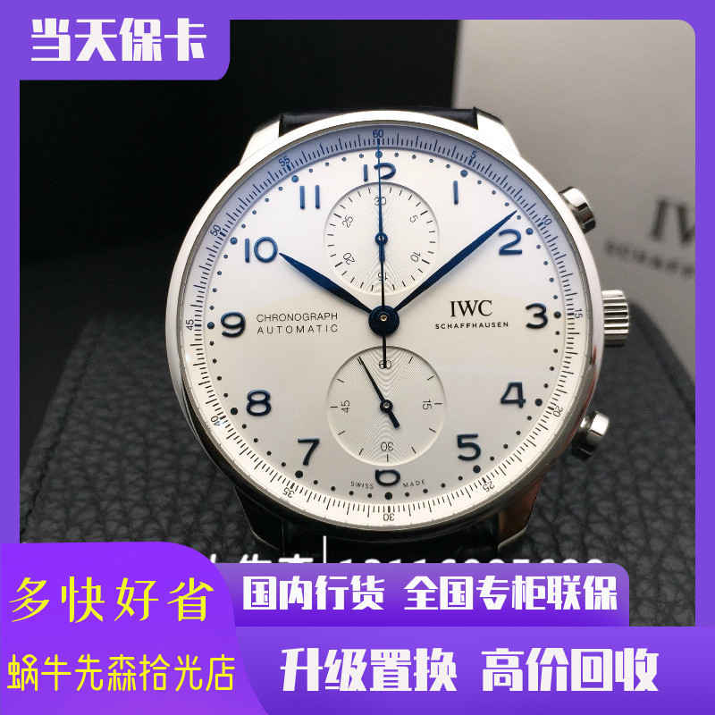 瑞士名表IWC万国葡萄牙计时天文台自动机械男士手表IW371605背透