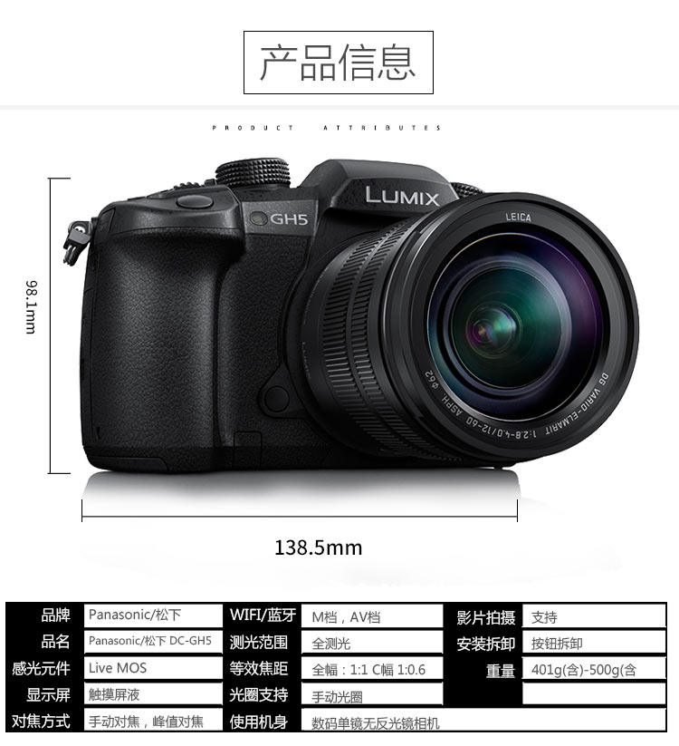 松下panasonicdcgh5s数码微单gh5相机直播视频专业单电微单