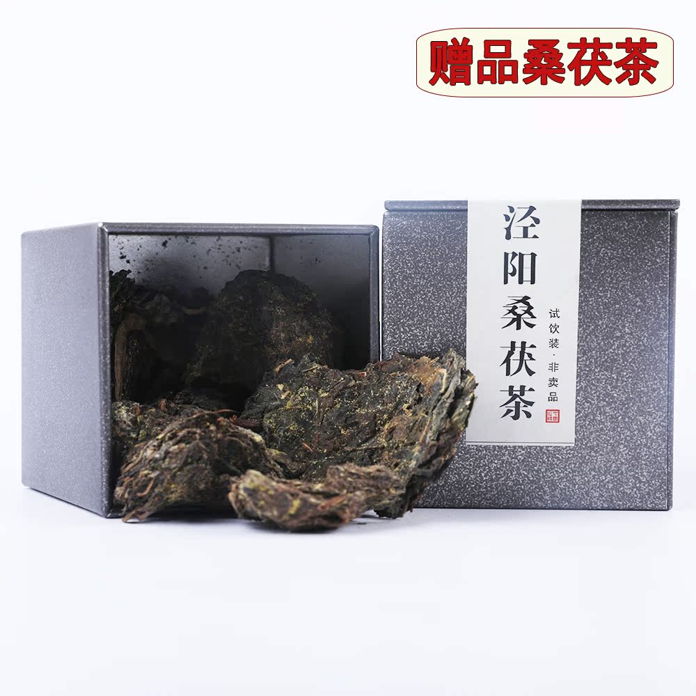 正宗泾阳茯茶陕西黑茶金花茯茶元顺茯茶泾阳茯茶铁罐260克2罐