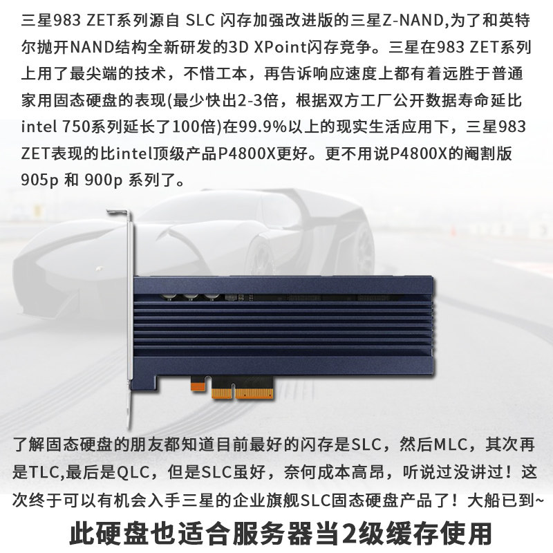三星983zet960gpcie企业级服务器ssdslc颗粒插卡式固态硬盘