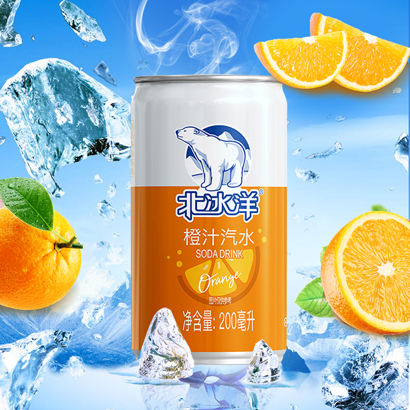 汽水北冰洋橙汁200ml24听整箱老北京果味迷你听装碳酸饮料