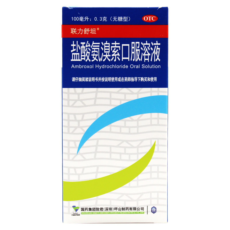 联力舒坦盐酸氨溴口服溶液100ml痰液粘稠急慢性感冒咳嗽