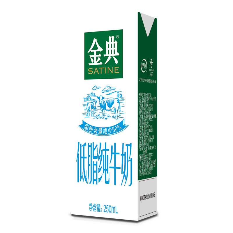 伊利金典低脂纯牛奶250ml*12盒早餐纯牛奶整箱批发促销早餐营养