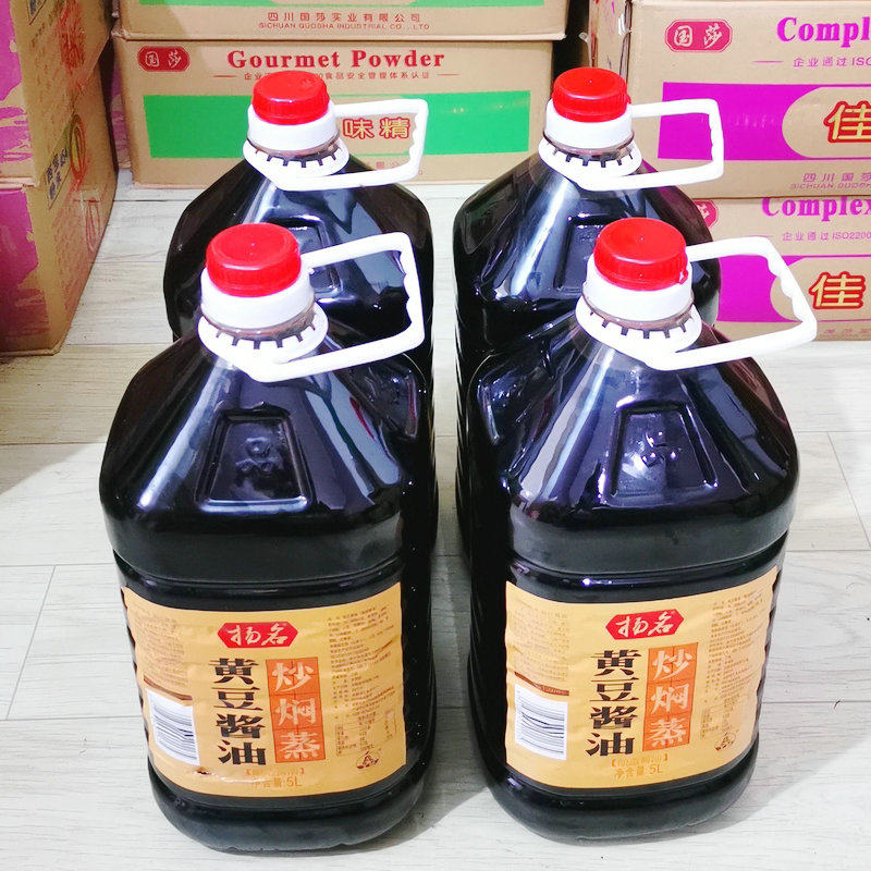 酱油四川酿造扬名黄豆5l4桶整箱箱包中餐酱油