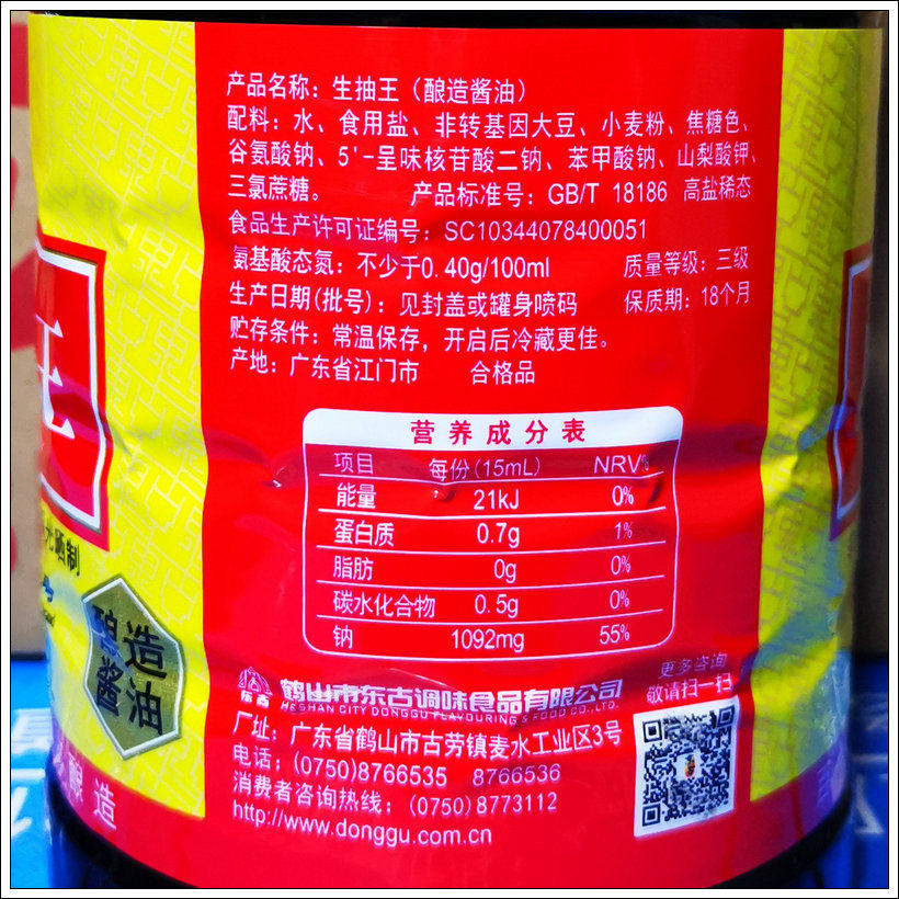 整箱箱包邮东古生抽王18l6瓶转基因大豆佐餐酱油