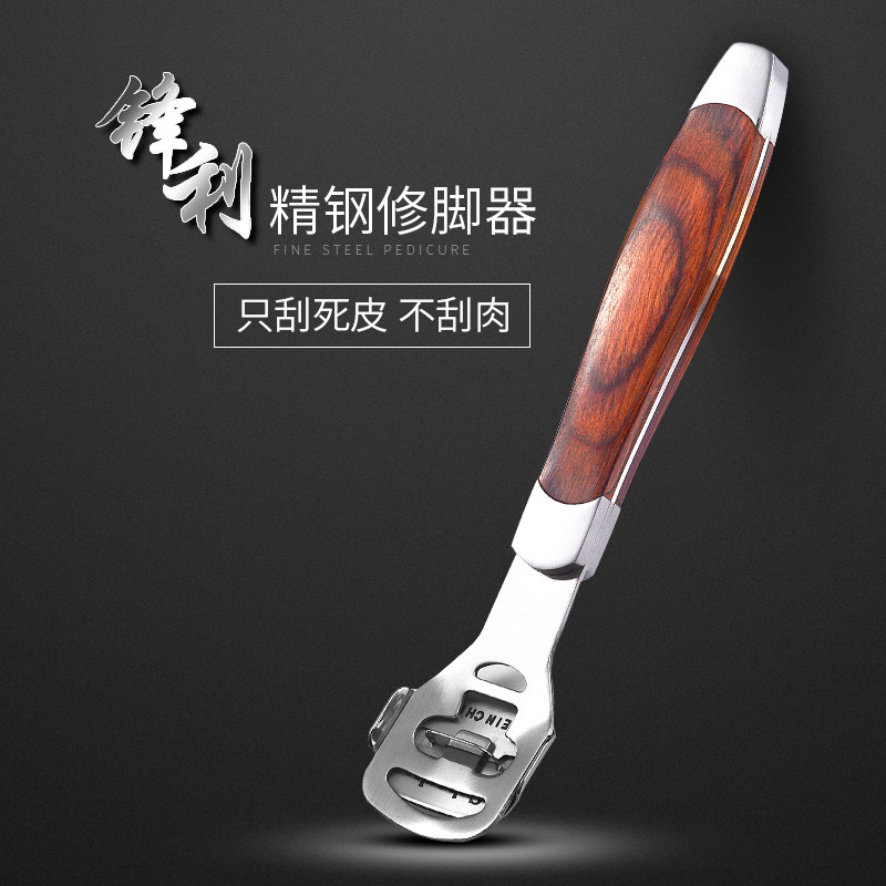 刮脚后跟磨脚神器修脚器刨磨脚石搓脚去死皮刀老茧工具套装屈臣氏