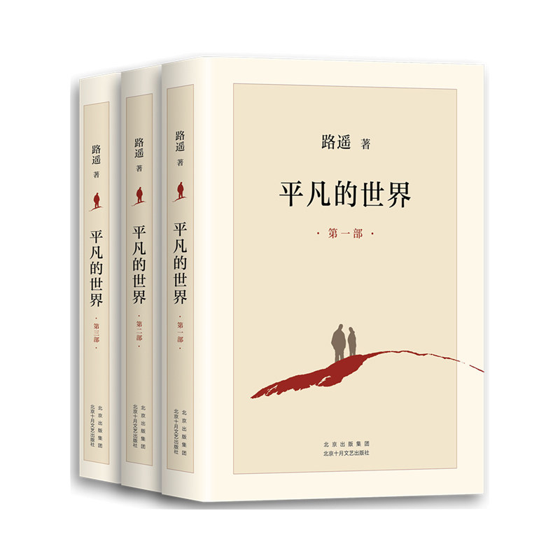2021全集当代文学读物上下八年级年级作品文学小说茅盾文学奖现代