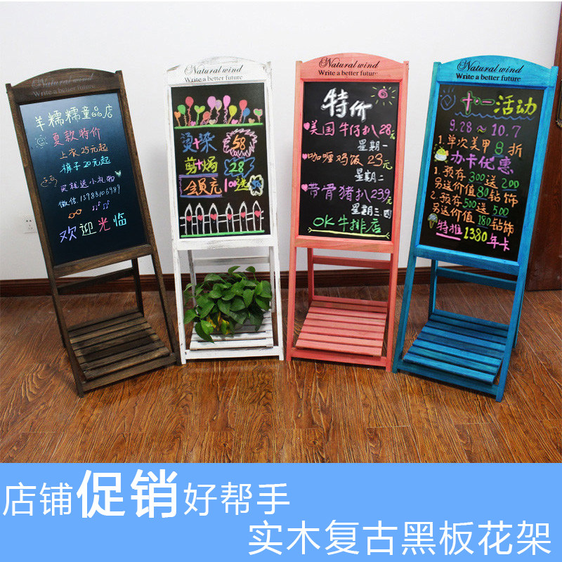 复古小黑板支架架式服装服装店店铺奶茶咖啡店餐厅黑板