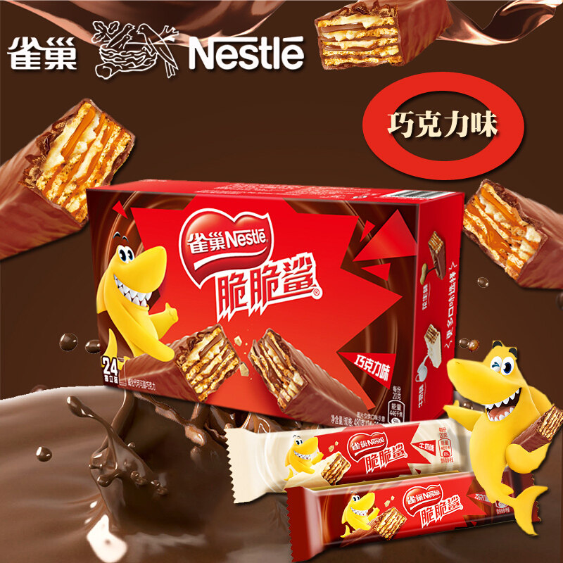 雀巢脆脆鲨威威化饼干640g盒装混合散装牛奶威化饼干