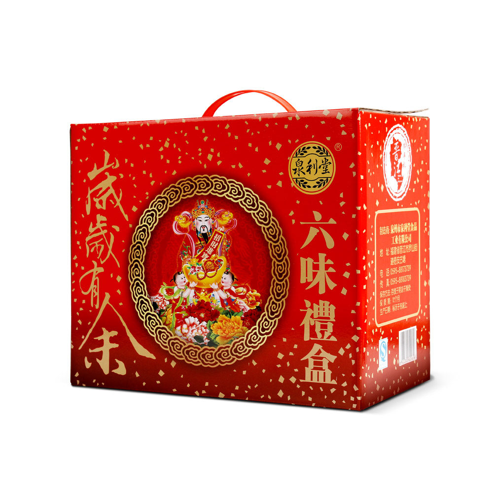 泉利堂 一桶天下2748g 蜜饯礼盒果脯组合 年货大礼包零食 六味斋