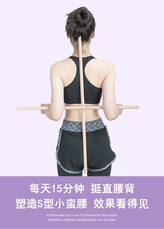 瑜伽标准十字架舞蹈特训用器训练练功背部拉伸弹力棒