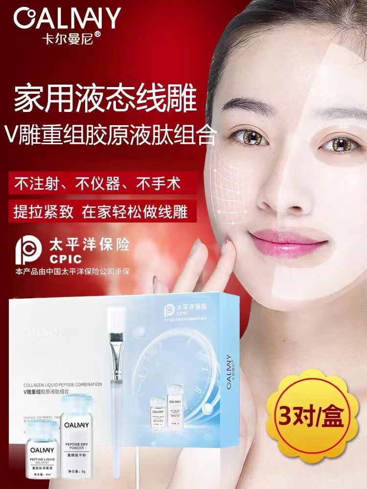 断纹卡尔曼尼如初童颜多肽女巫面膜组合去细面部护理套装