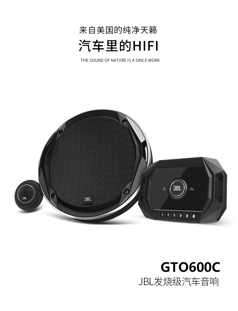 哈曼jbl汽车喇叭车载音响套餐65寸扬声器dsp汽车喇叭