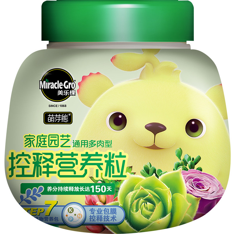 美乐棵缓释绿植盆栽通用型月季绿萝花卉肥料三元家庭园艺肥料