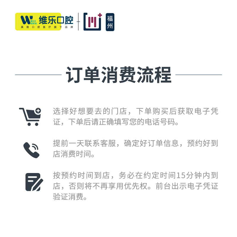 维乐口腔 超声波洁牙洗牙清除牙结石牙菌斑牙垢口腔护理 - 图0