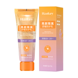 免卸妆丨BLH韩纪隔离舒缓防护乳素颜霜提亮肤色遮瑕防紫外线正品