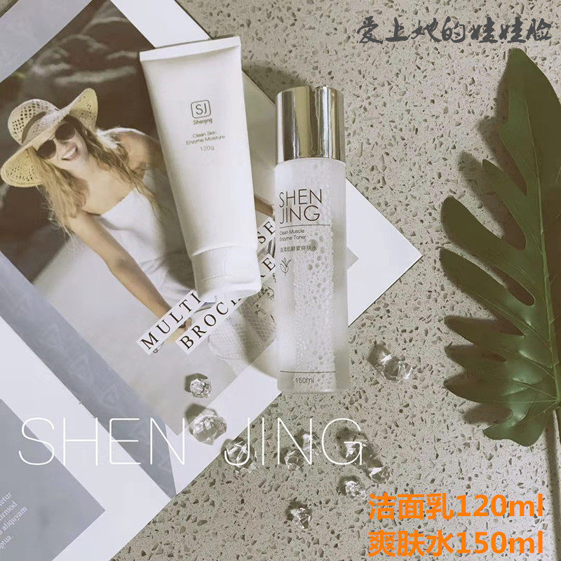 神净清清肌洁面乳男女防痘控油泡沫收缩毛孔去黑头粉刺爽肤水包邮